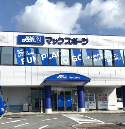 マックスポーツ加古川 外観写真